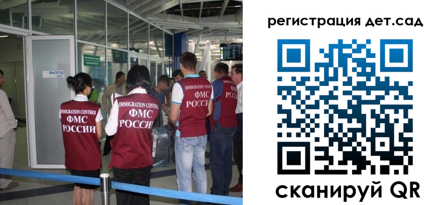 регистрация для дет. сада в Серпухове