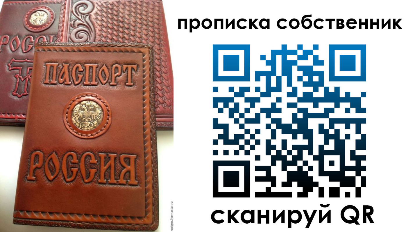 временная регистрация для всех в Серпухове