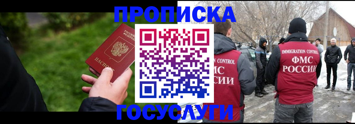 регистрация в Серпухове