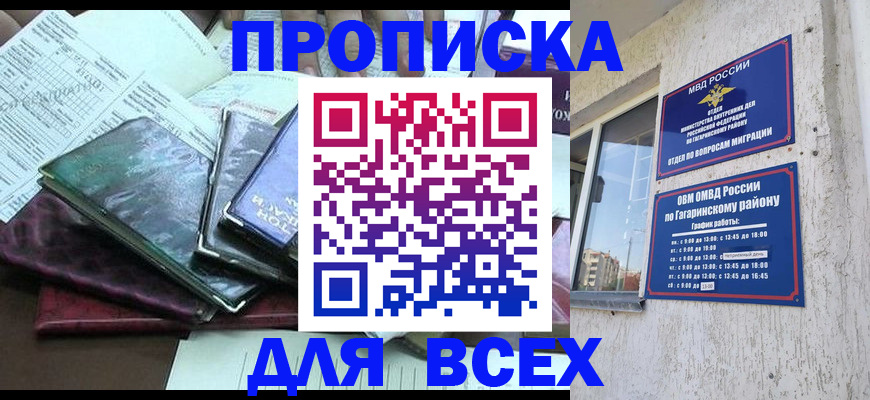 прописка поиск в Серпухове