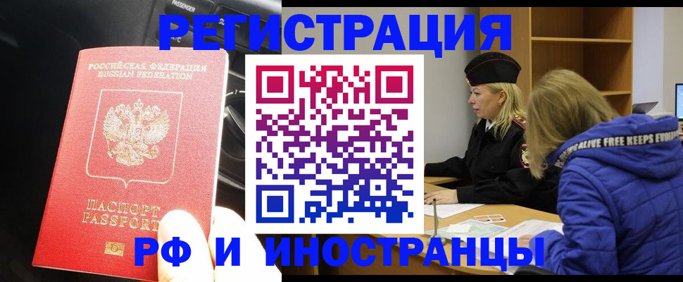 регистрация в Серпухове