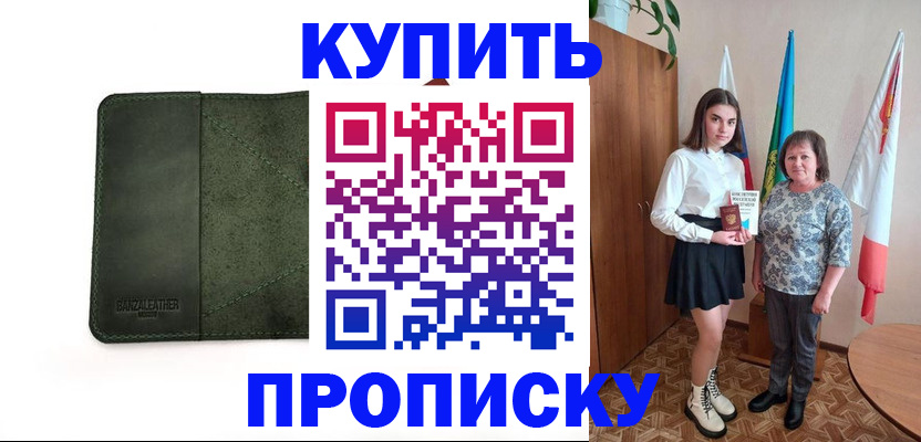 временная регистрация для всех в Серпухове