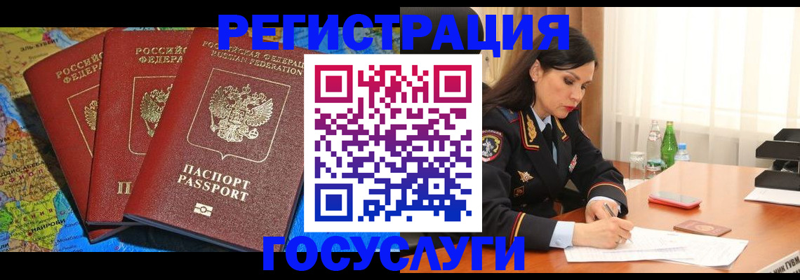 прописка иностранных граждан в Серпухове
